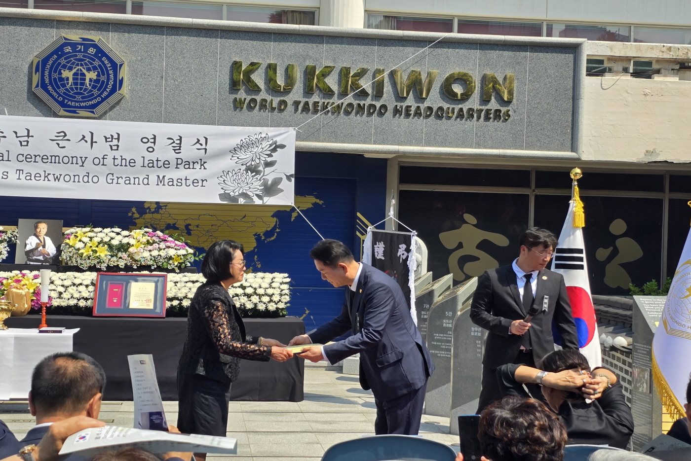 고 박수남 대사범 영결식 썸네일