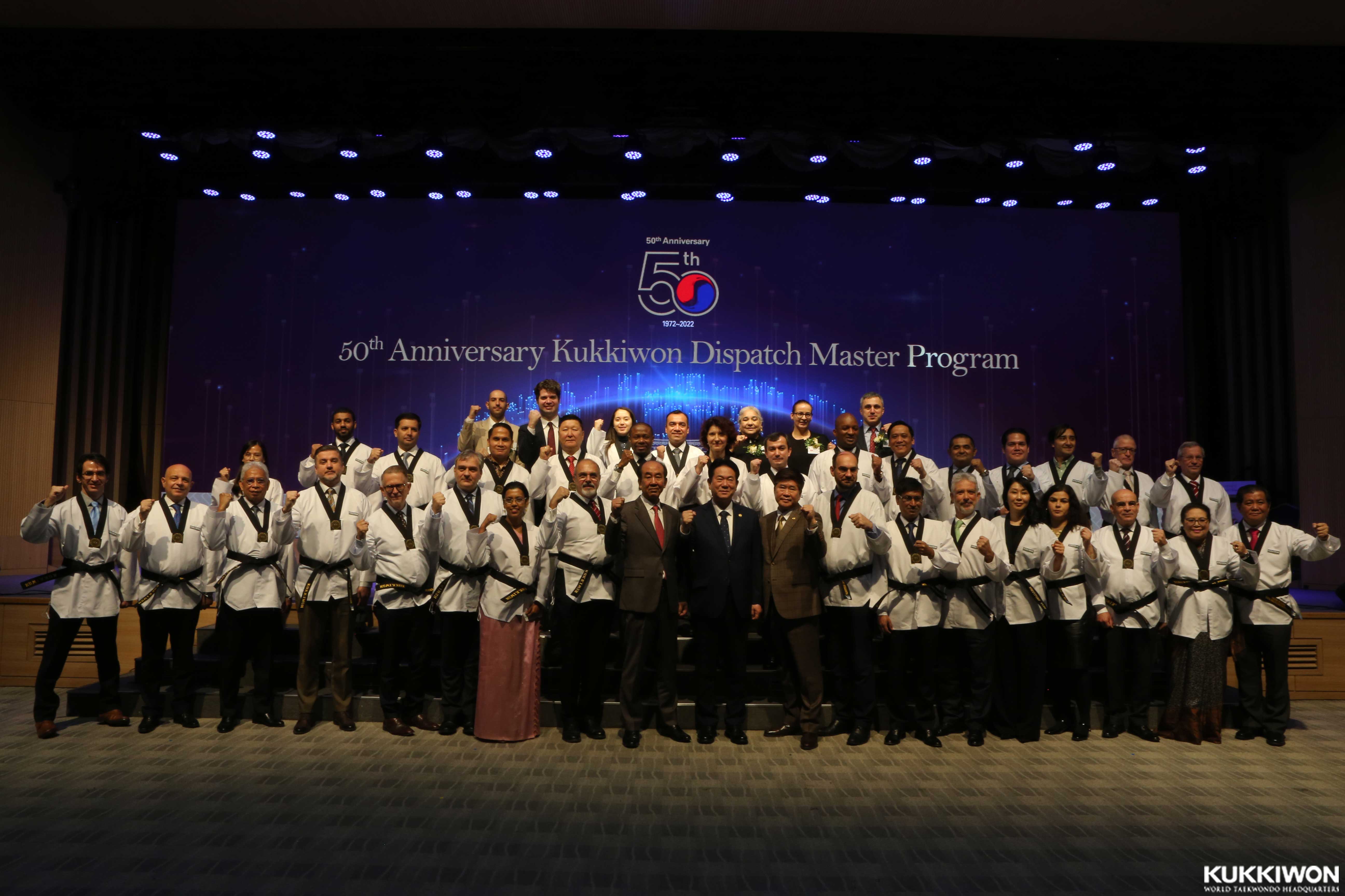 2022년 11월 30일 열린 태권도사범 해외파견 50주년 기념식.