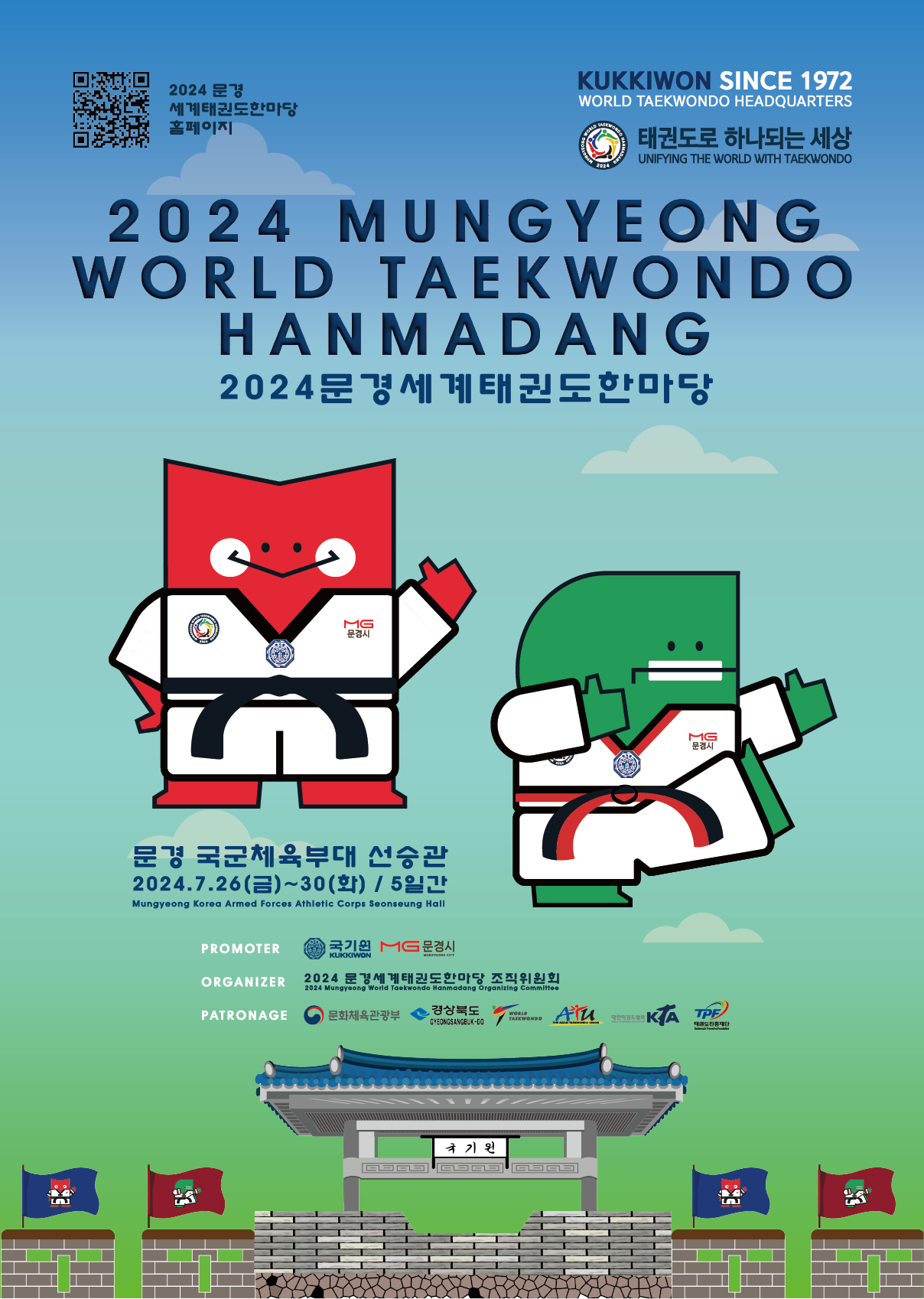 The 2024 World Taekwondo Hanmadang